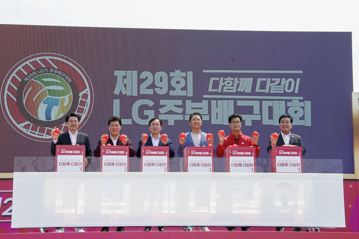 20230513-029[_P7U1568-1-제29회 LG주부배구대회.jpg