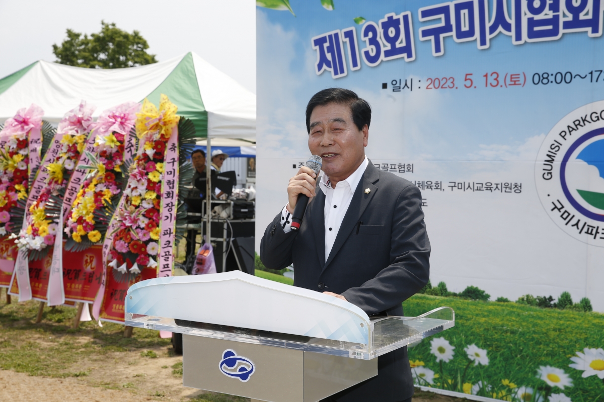 20230513-086[_P7U1747-제13회 구미시협회장기 파크골프대회.JPG