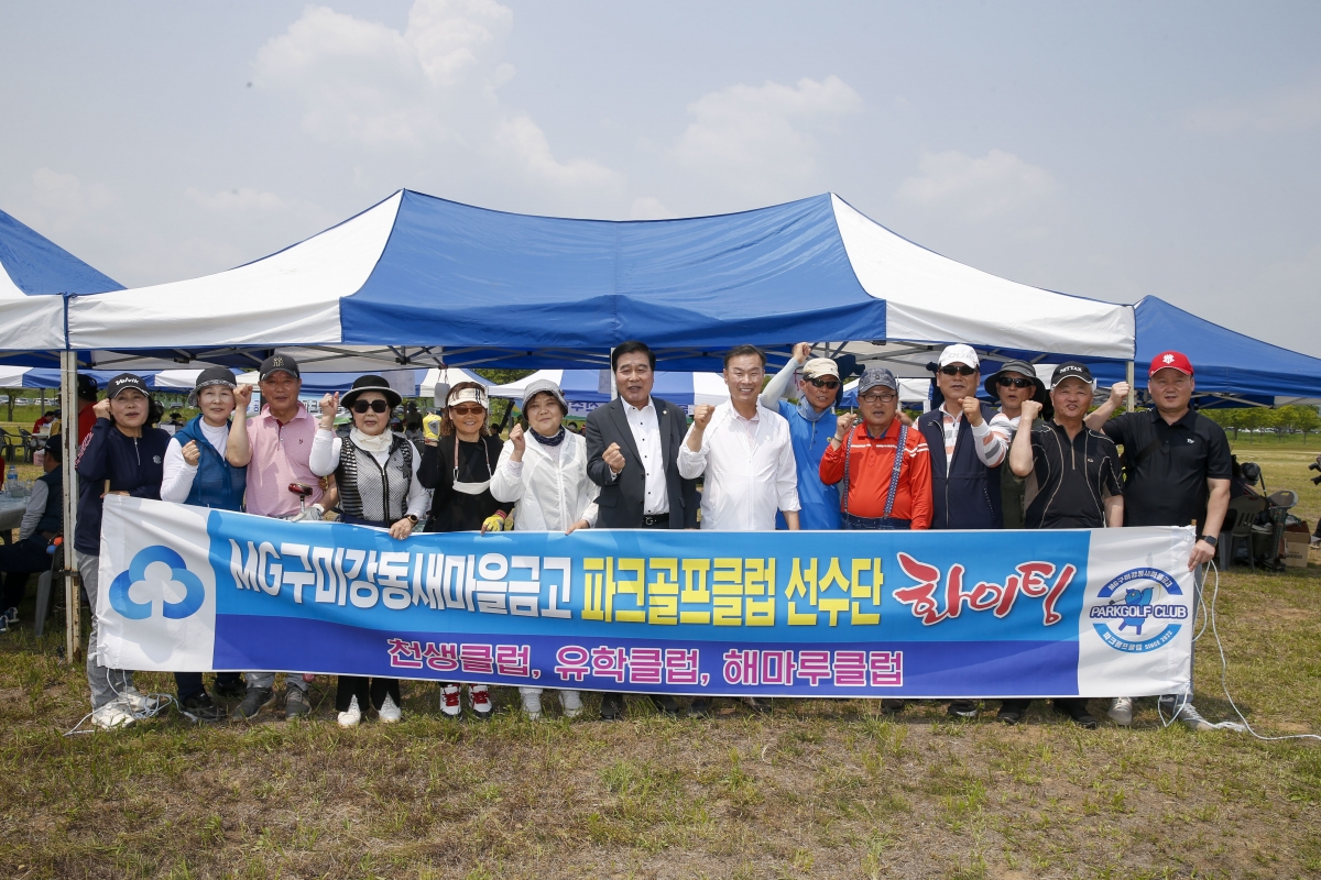 20230513-078[_P7U1721-1-제13회 구미시협회장기 파크골프대회.jpg