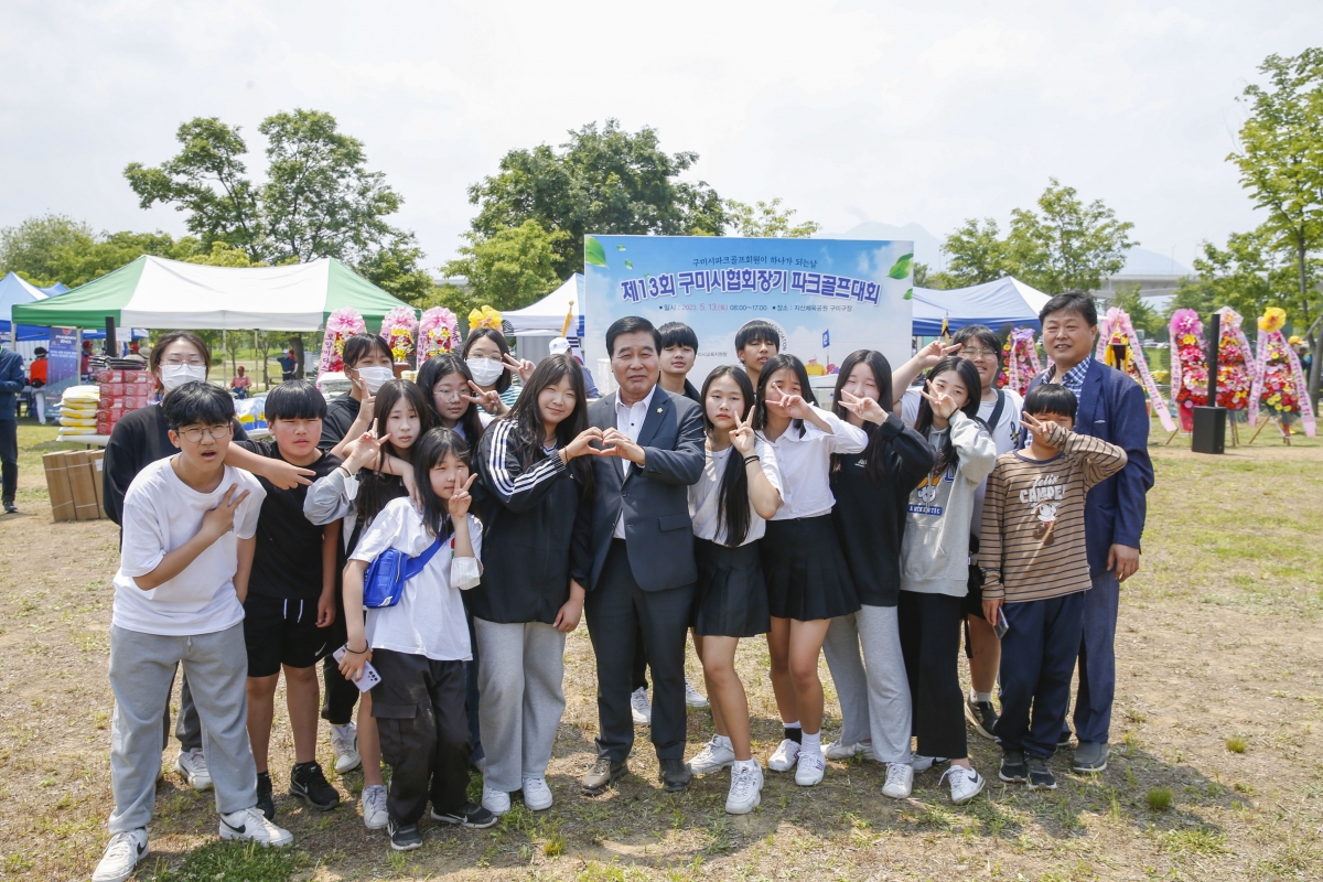 20230513-082[_P7U1737-1-제13회 구미시협회장기 파크골프대회.jpg