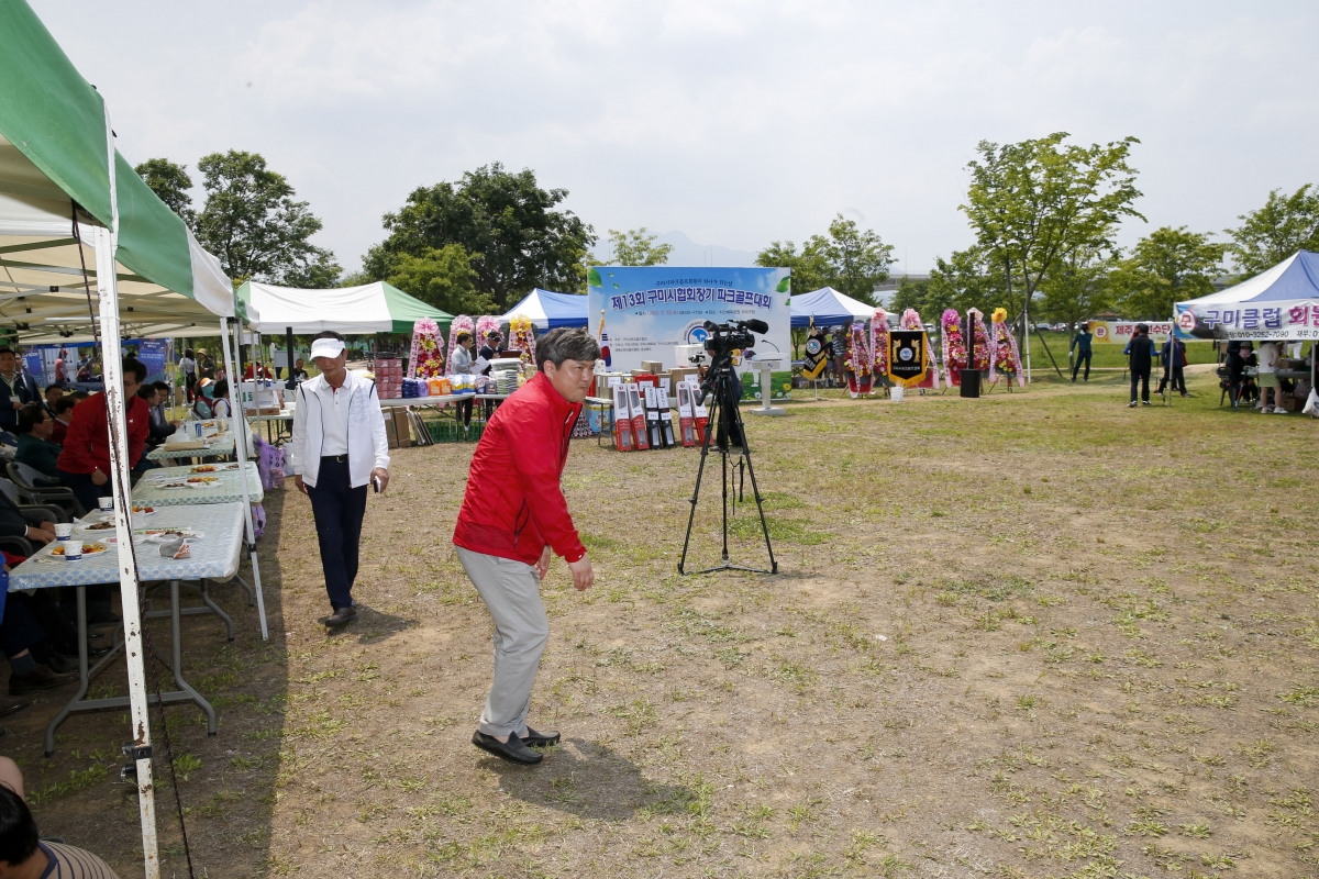 20230513-085[_P7U1744-1-제13회 구미시협회장기 파크골프대회.jpg