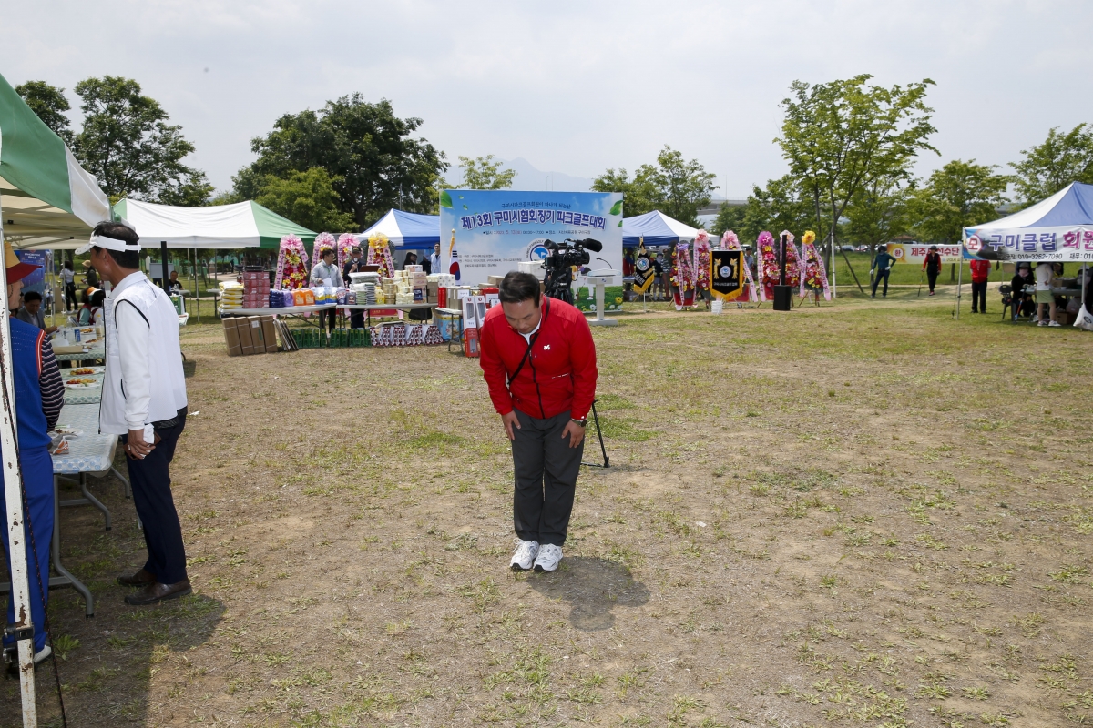 20230513-084[_P7U1743-1-제13회 구미시협회장기 파크골프대회.jpg