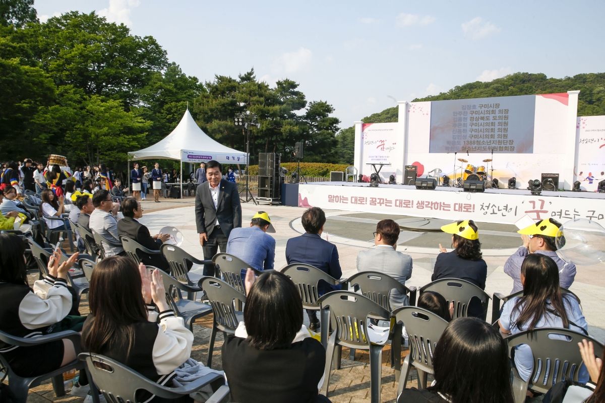 20230513-127[_P7U1862-1-2023 구미시청소년의 달 및 성년의 날 기념행사.jpg