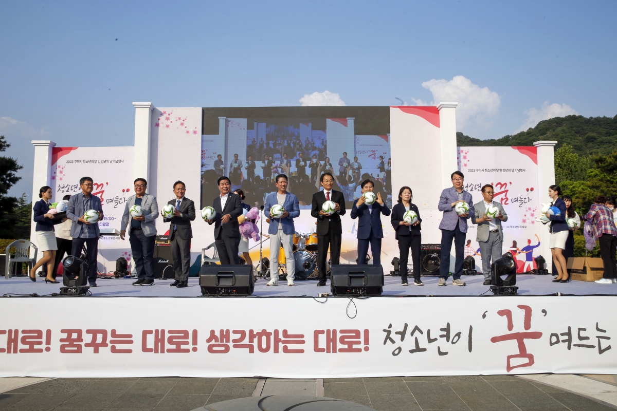 20230513-140[_P7U1900-1-2023 구미시청소년의 달 및 성년의 날 기념행사.jpg