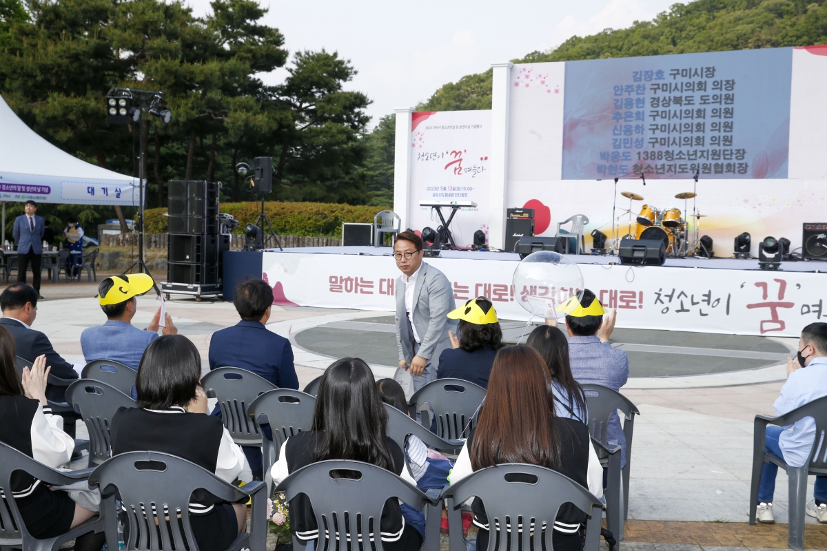 20230513-130[_P7U1871-1-2023 구미시청소년의 달 및 성년의 날 기념행사.jpg
