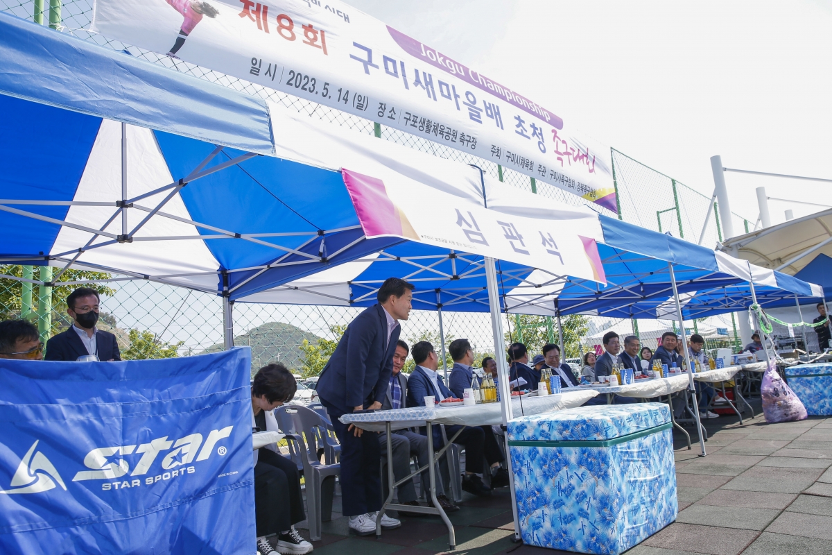 20230514-004[_P7U1933-1-제8회 구미새마을배 초청 족구대회.jpg