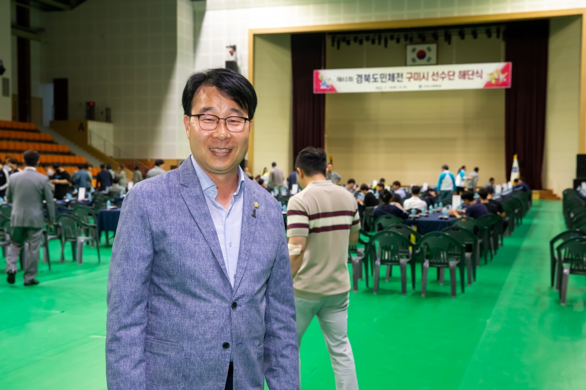 20230518-029[_P7U2253-제61회 경북도민체전 구미시 선수단 해단식.JPG