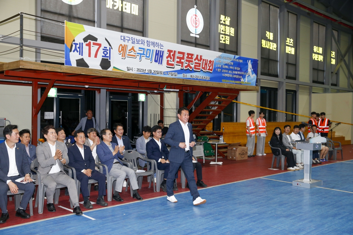 20230520-023[_P7U2476-1-제17회 예스구미배 전국풋살대회.jpg