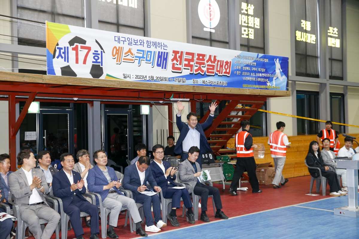 20230520-028[_P7U2486-1-제17회 예스구미배 전국풋살대회.jpg
