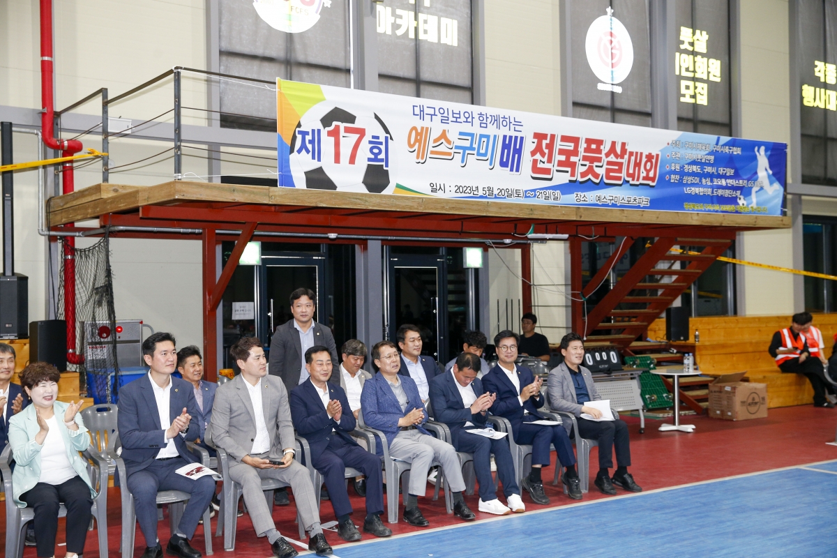 20230520-030[_P7U2494-1-제17회 예스구미배 전국풋살대회.jpg