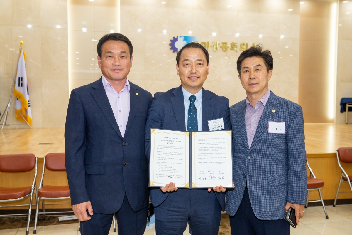 20230525-073[_P7U3215- K-Star 200 기업-구미시-금오공대 업무협약 및 결연식.JPG