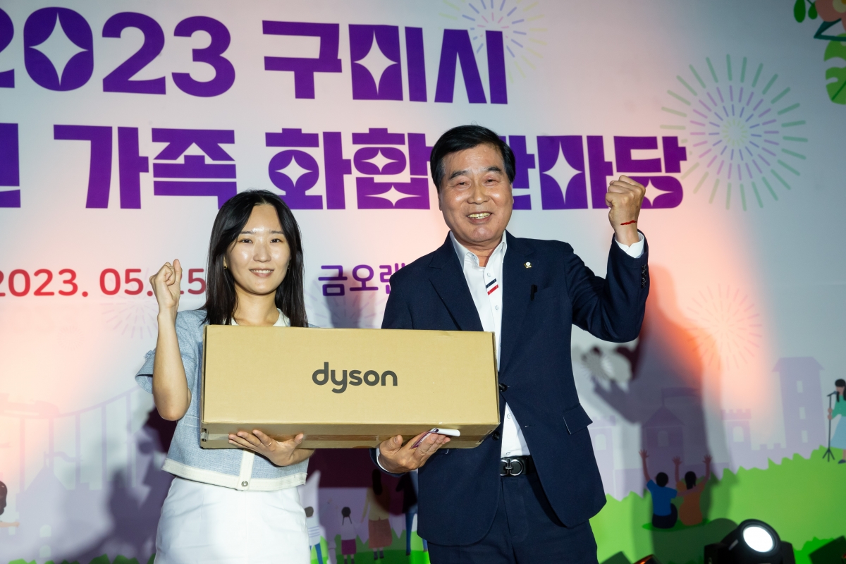 20230525-086[_P7U3274- 2023 구미시 공무원 가족 화합 한마당.JPG