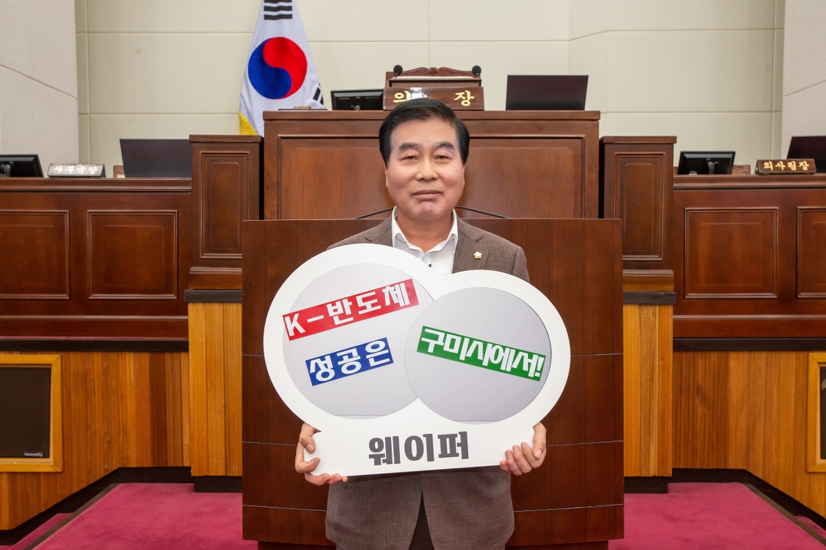 20230602-042[_P7U3466-제268회 정례회 제1차 본회의 직후 반도체특화단지 구미유치 촉구 결의문 낭독.jpg