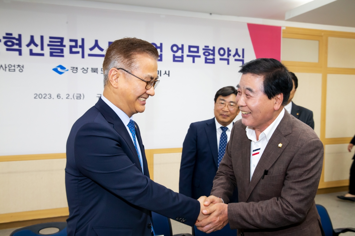 20230602-074[_P7U3575-방위산업청-경상북도·구미시 방산혁신클러스터 사업 업무협약식.jpg