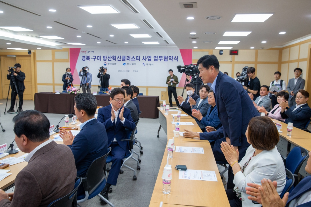 20230602-055[_P7U3501-방위산업청-경상북도·구미시 방산혁신클러스터 사업 업무협약식.JPG