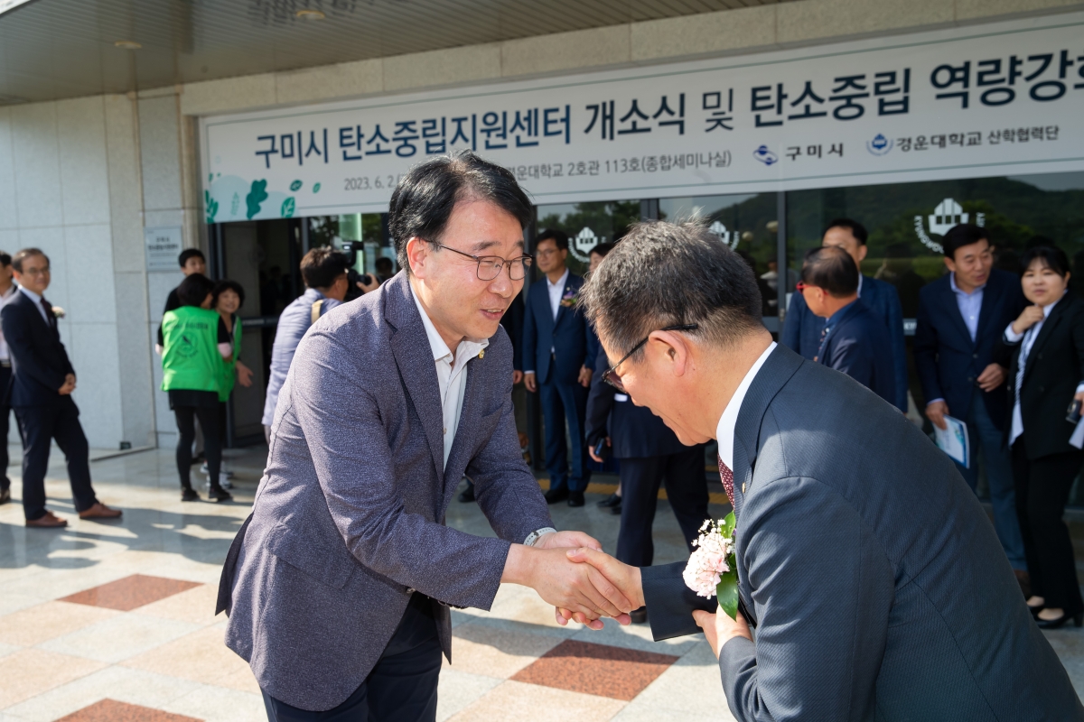 20230602-096[_P7U3648-구미시 탄소중립 지원센터 개소식.JPG