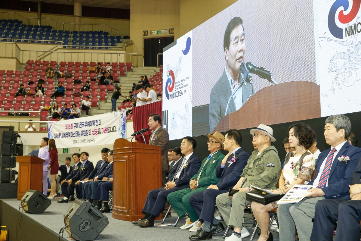 20230603-059[_P7U3869-1-문화체육관광부장관상 제16회 전국무예대제전.jpg