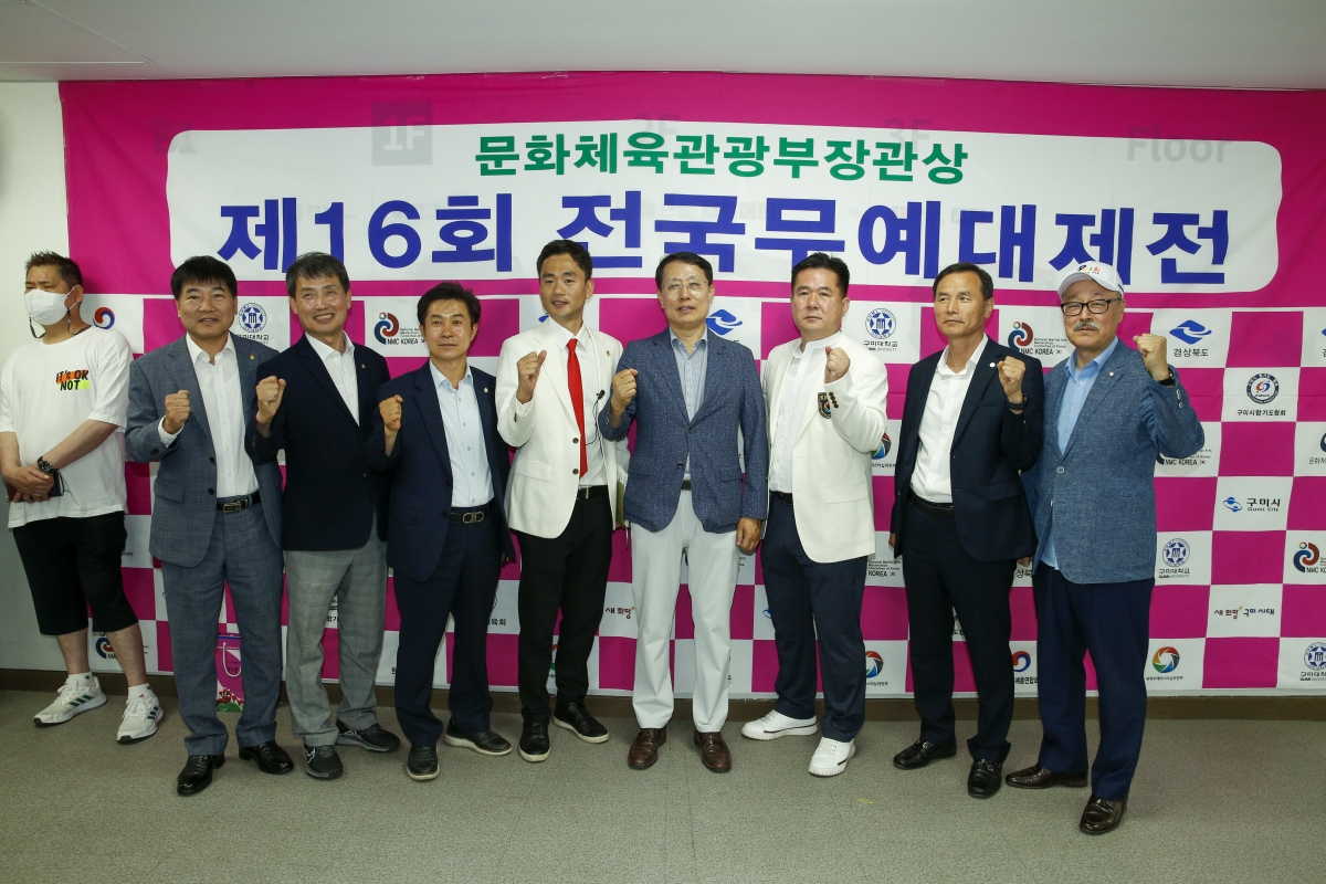 20230603-026[_P7U3760-1-문화체육관광부장관상 제16회 전국무예대제전.jpg