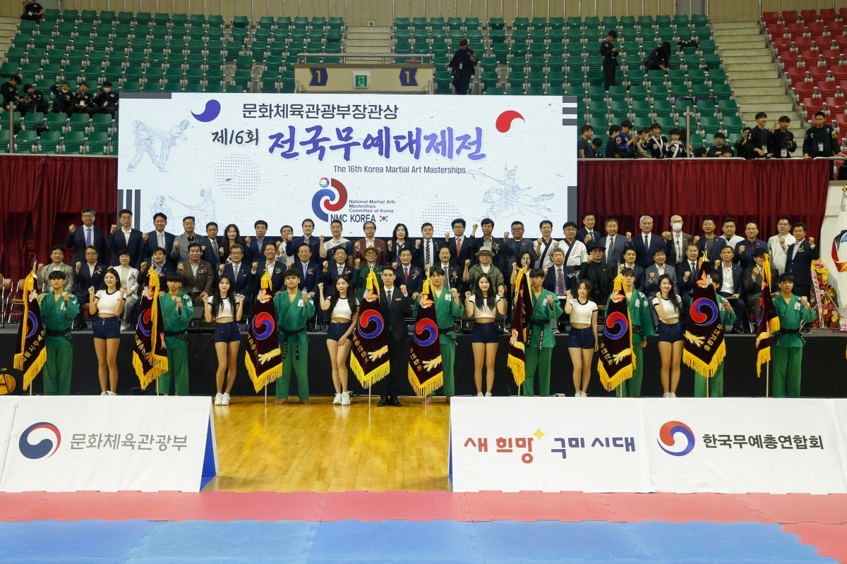 20230603-062[_P7U3879-1-문화체육관광부장관상 제16회 전국무예대제전.jpg