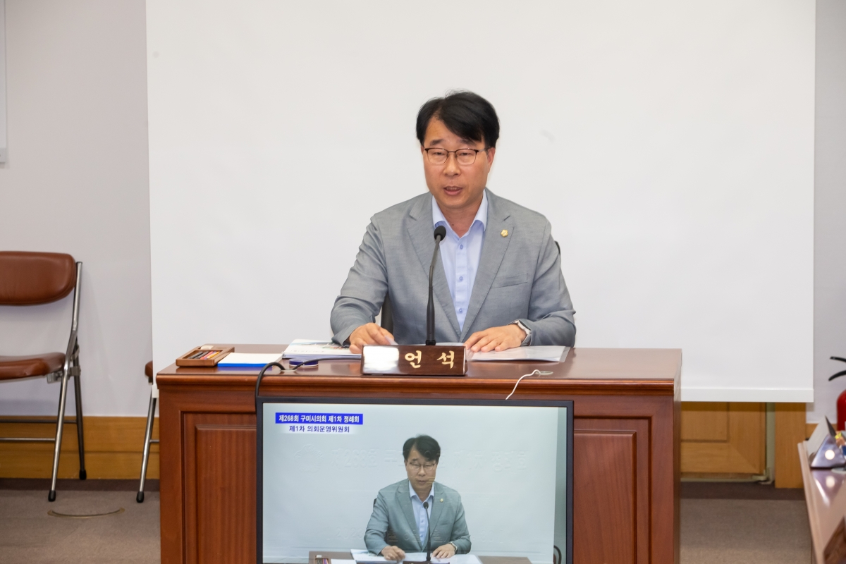 20230605-009[_P7U4113-제268회 정례회 의회운영위원회 조례안 심사활동.JPG