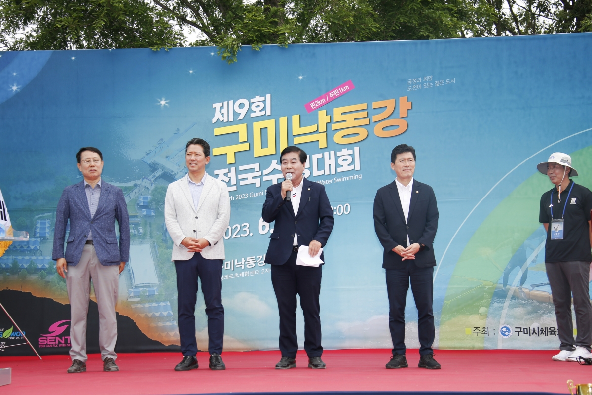 20230611-011[_P7U5441-1-제9회 구미낙동강 전국수영대회.jpg
