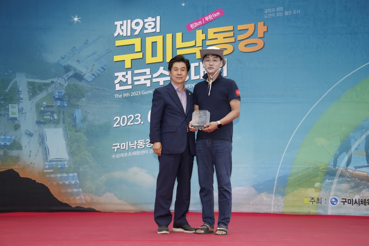 20230611-008[_P7U5436-1-제9회 구미낙동강 전국수영대회.jpg