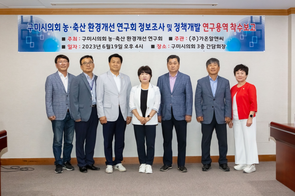 20230619-029[IMG_5460-의원연구단체 농축산 환경개선연구회 용역 착수보고회.JPG