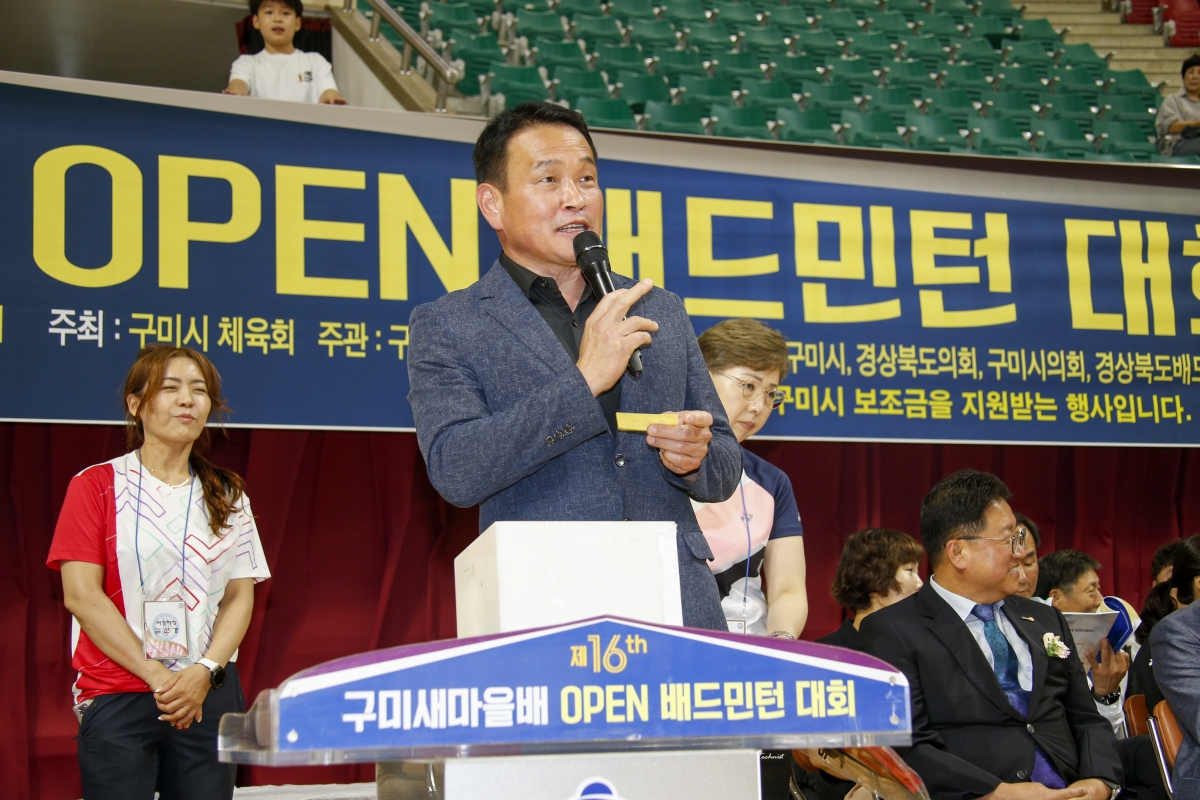 20230618-047[_P7U5948-1-제16회 구미새마을배 OPEN 배드민턴 대회.jpg