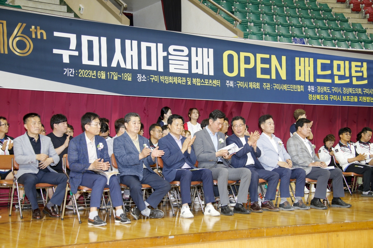 20230618-030[_P7U5900-1-제16회 구미새마을배 OPEN 배드민턴 대회.jpg