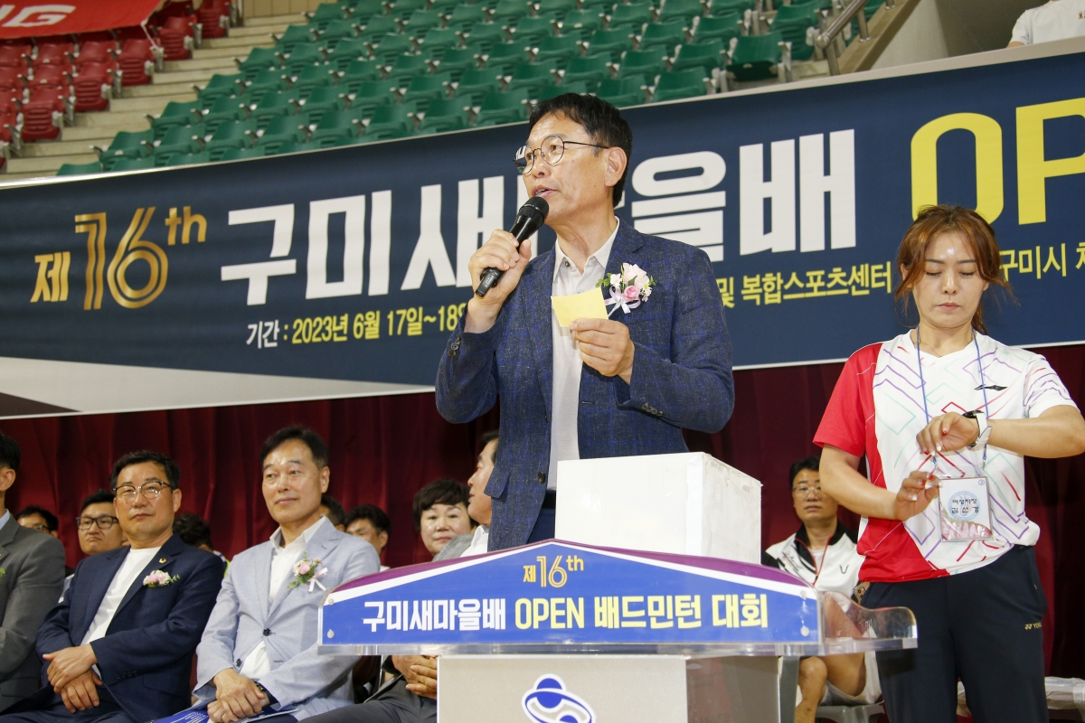 20230618-057[_P7U5983-1-제16회 구미새마을배 OPEN 배드민턴 대회.jpg