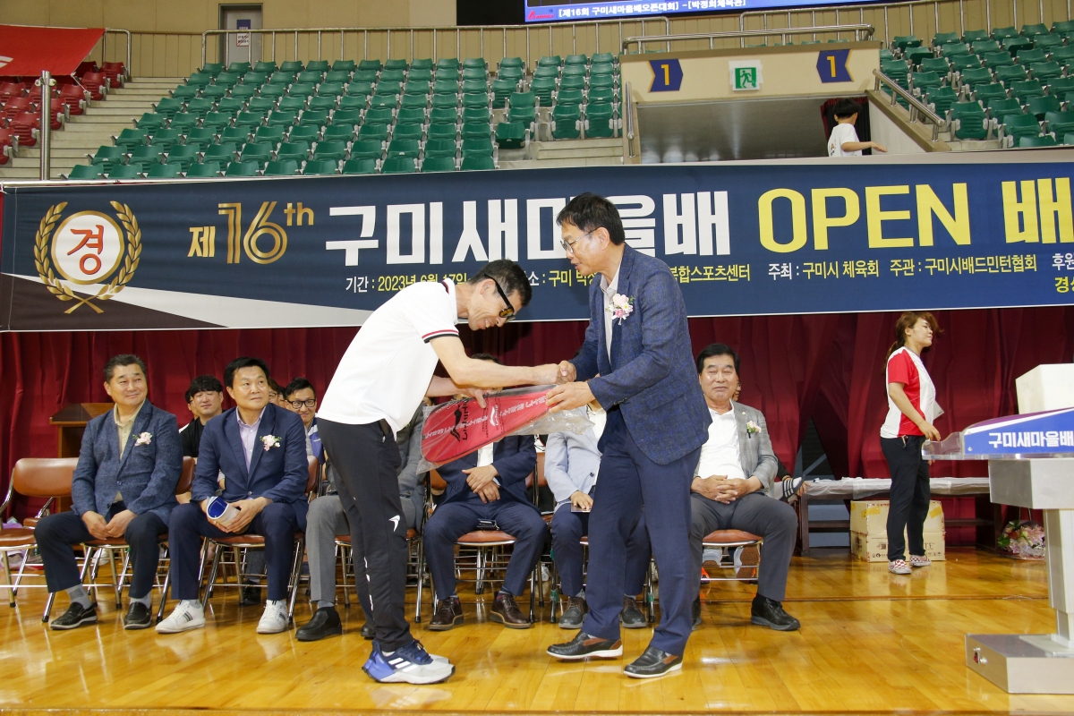 20230618-059[_P7U5986-1-제16회 구미새마을배 OPEN 배드민턴 대회.jpg