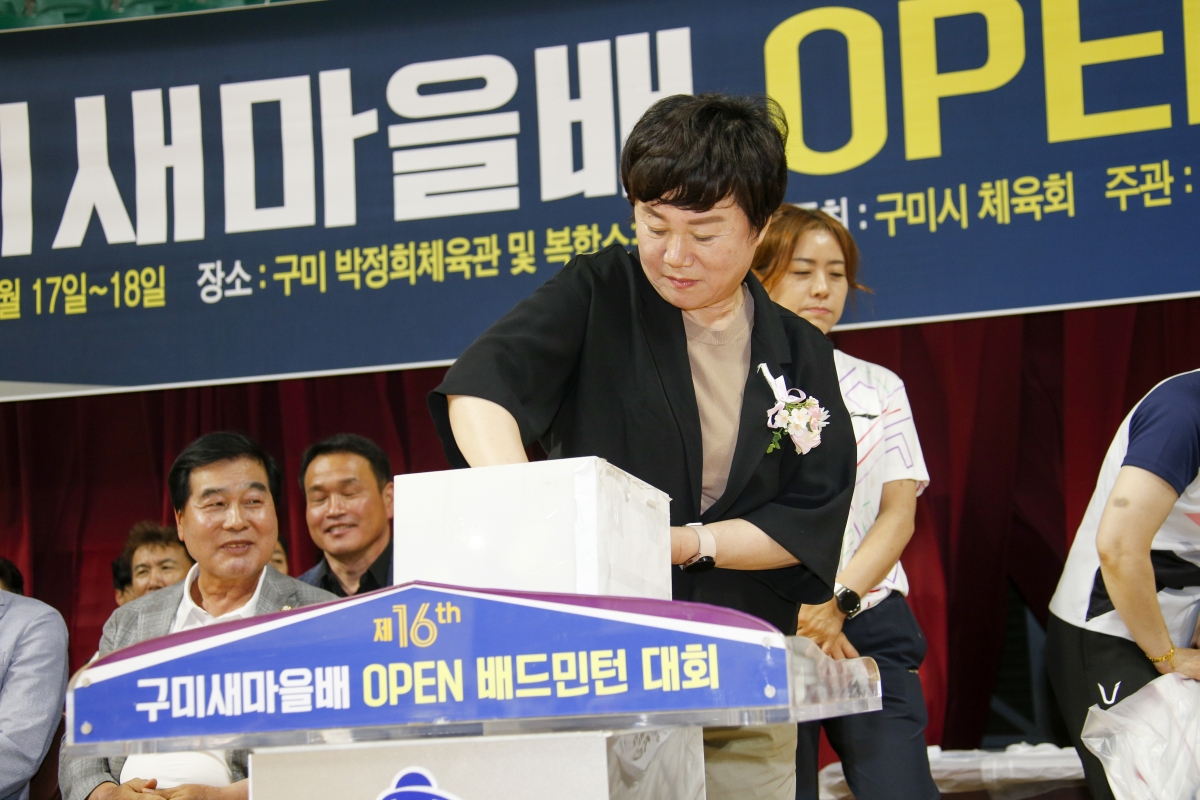 20230618-061[_P7U5989-1-제16회 구미새마을배 OPEN 배드민턴 대회.jpg