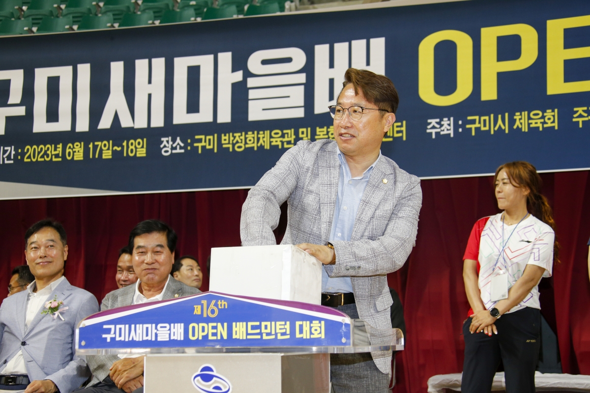 20230618-066[_P7U6002-1-제16회 구미새마을배 OPEN 배드민턴 대회.jpg