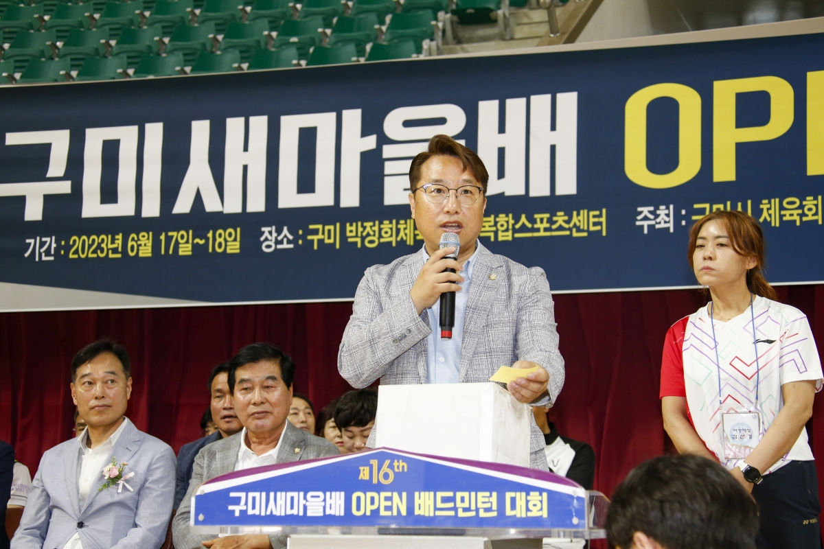 20230618-067[_P7U6003-1-제16회 구미새마을배 OPEN 배드민턴 대회.jpg
