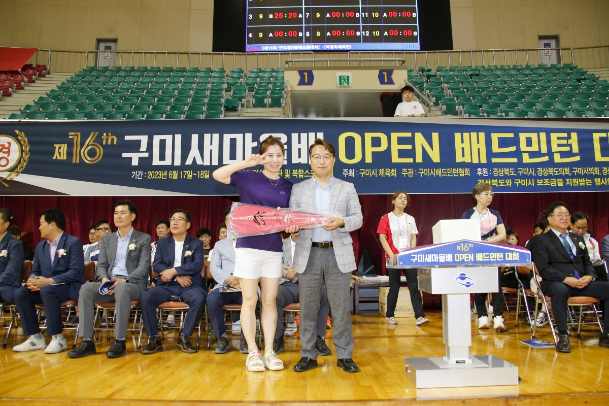 20230618-071[_P7U6011-1-제16회 구미새마을배 OPEN 배드민턴 대회.jpg