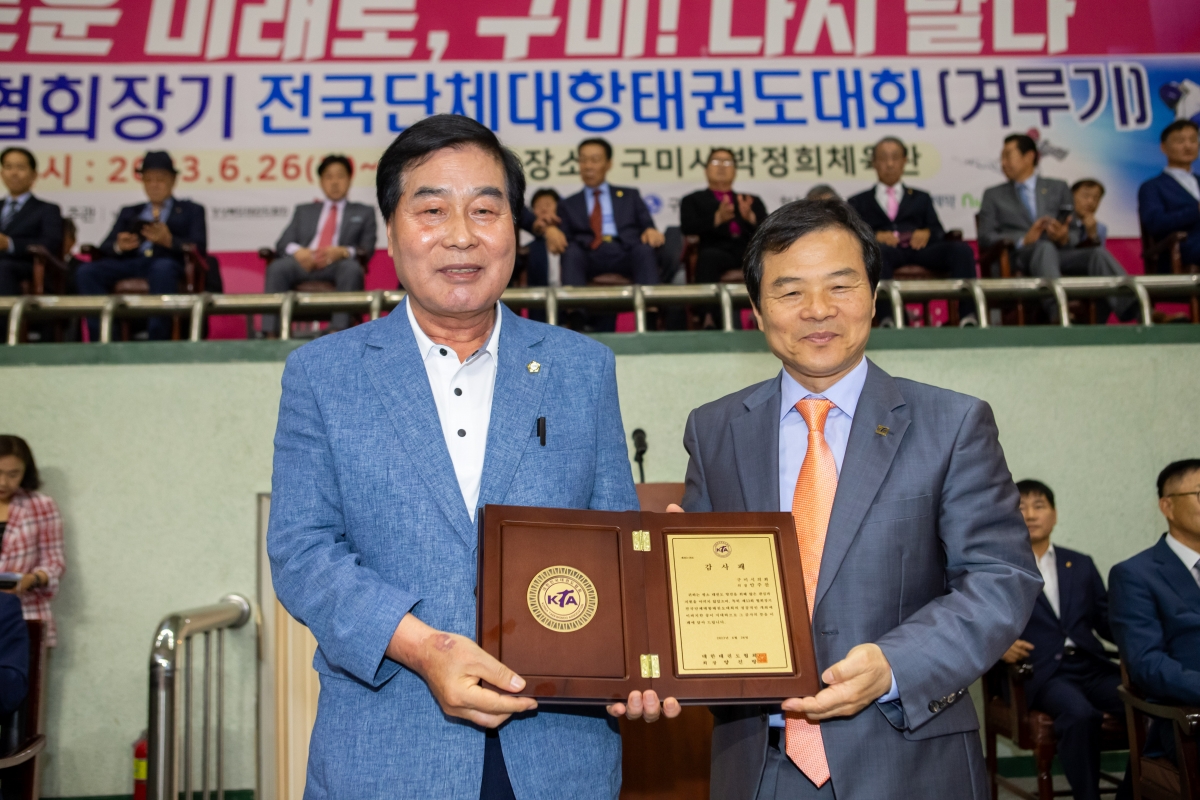 20230627-016[_P7U7130-제53회 대한태권도협회장기 전국단체대항 태권도대회.JPG