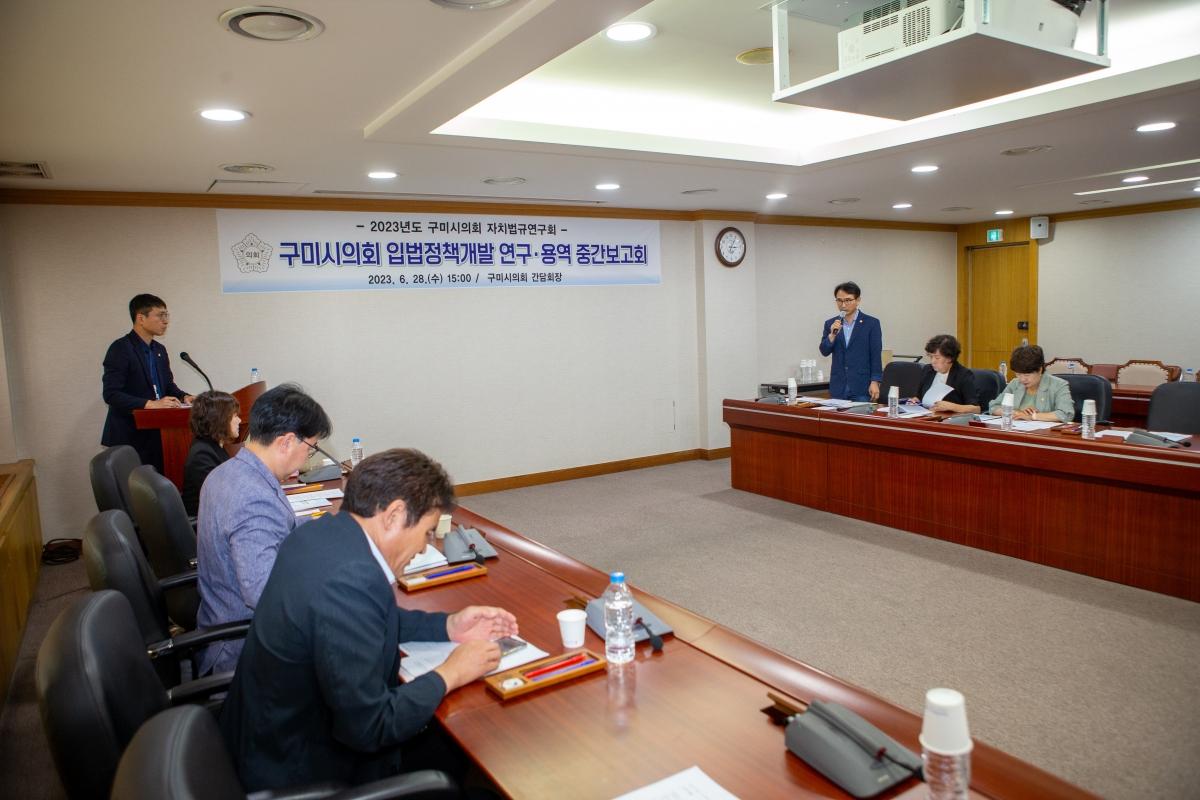 20230628-005[_P7U7364-의원연구단체 자치법규 연구회 중간보고회.JPG