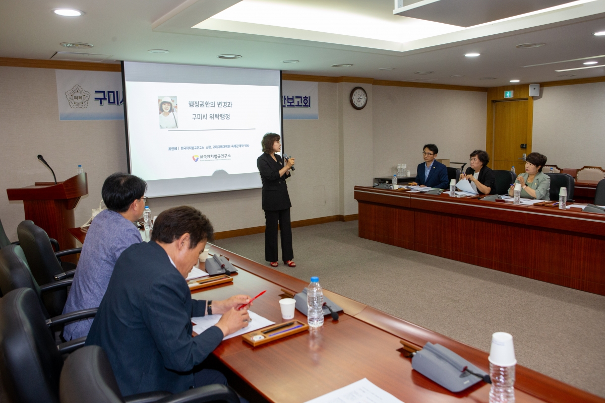 20230628-007[_P7U7369-의원연구단체 자치법규 연구회 중간보고회.JPG