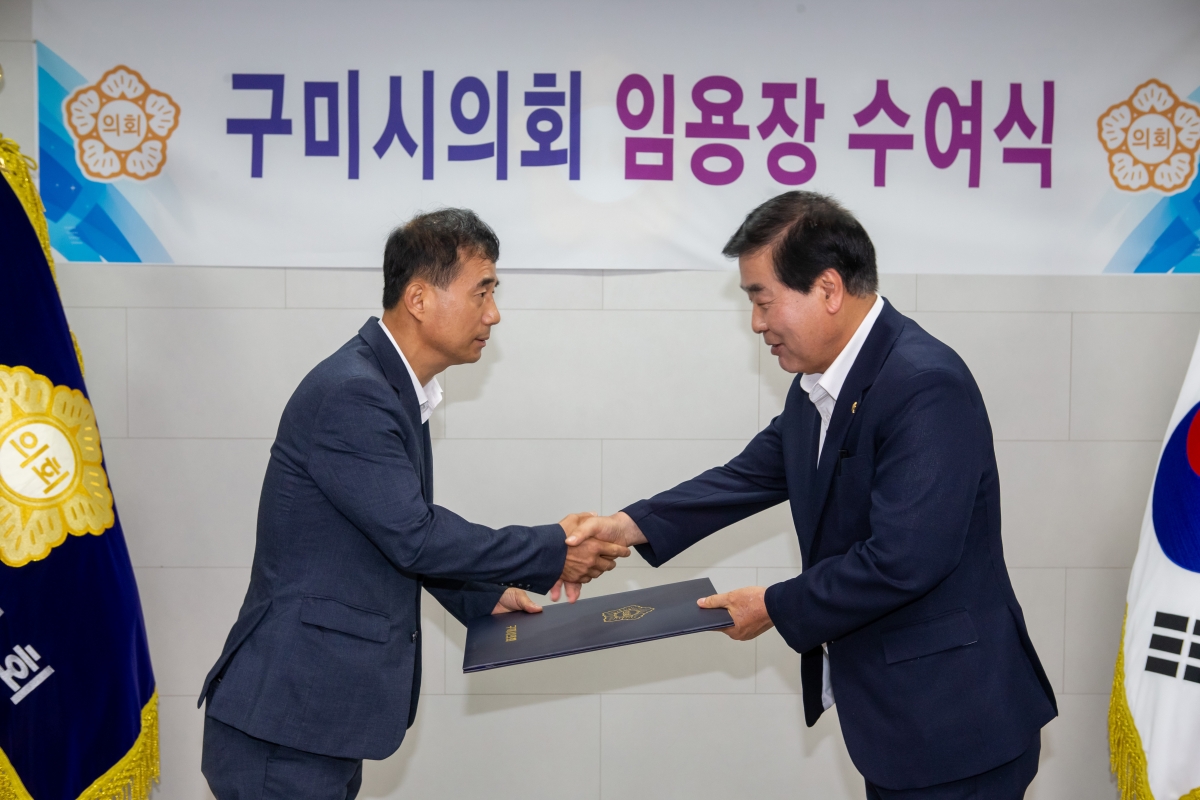 20230710-003[_P7U8239-구미시의회 김차병 의회사무국장 임용장 수여식.JPG