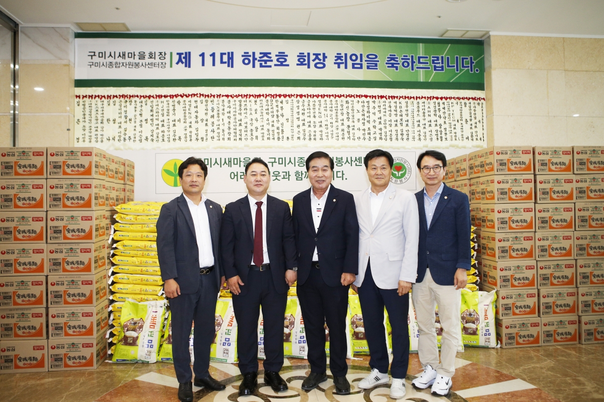 20230711-032[_P7U8440-1-제11대 구미시새마을회 하준호 회장 취임식.jpg