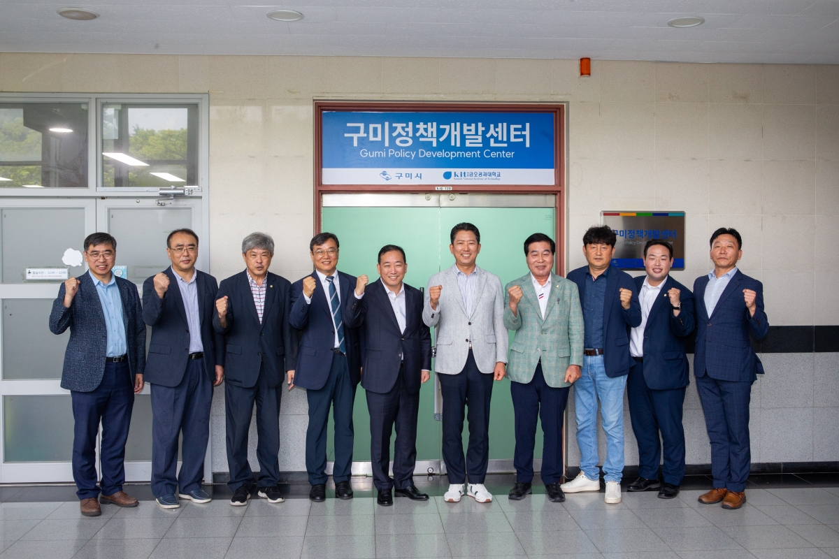 20230721-006[_P7U8880-구미정책개발센터 현판제막식 및 정책연구위원회 위촉식.JPG