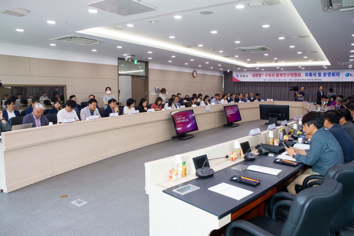 20230721-010[_P7U8894-구미정책개발센터 현판제막식 및 정책연구위원회 위촉식.JPG
