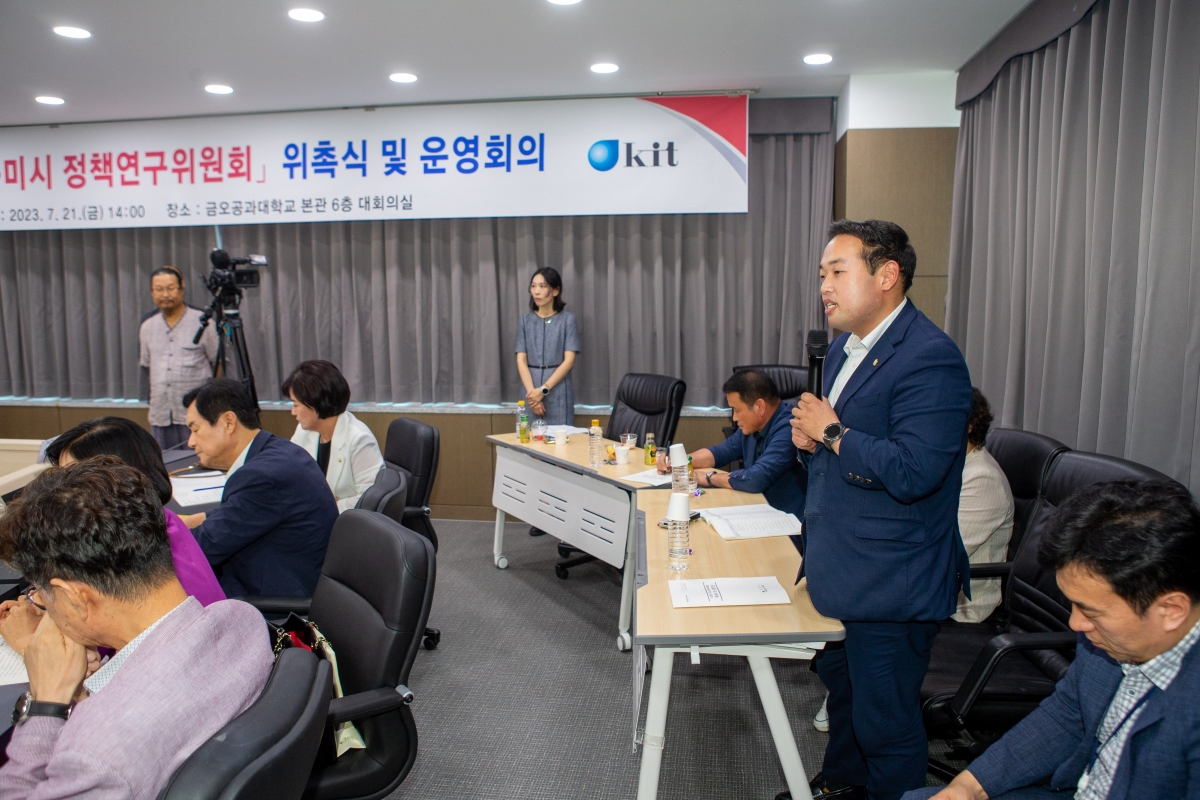 20230721-023[_P7U8960-구미정책개발센터 현판제막식 및 정책연구위원회 위촉식.JPG