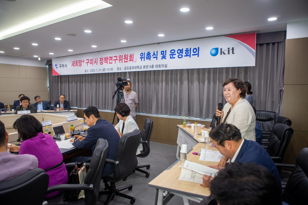 20230721-024[_P7U8964-구미정책개발센터 현판제막식 및 정책연구위원회 위촉식.JPG