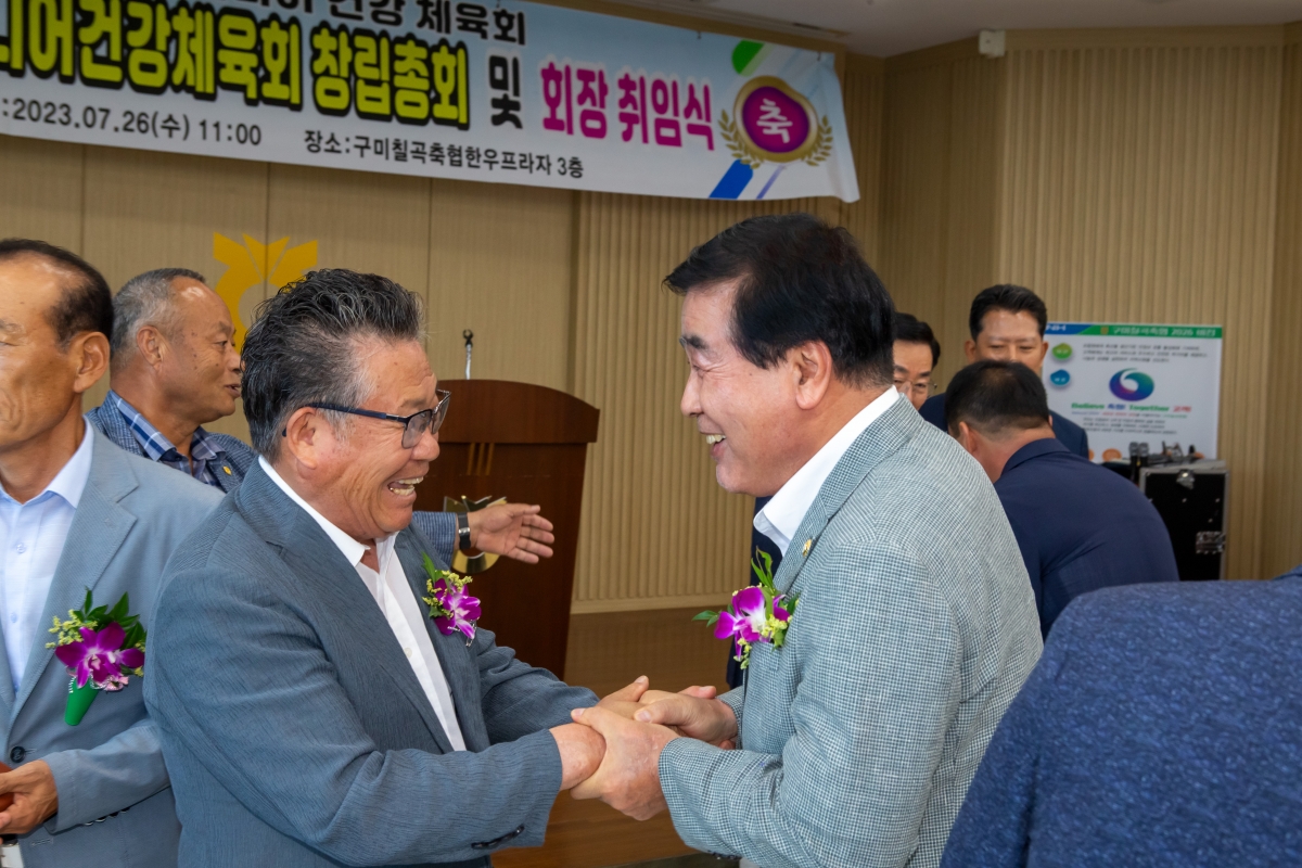 20230726-013[_P7U9042-구미시시니어건강체육회 창립총회 및 회장 취임식.jpg