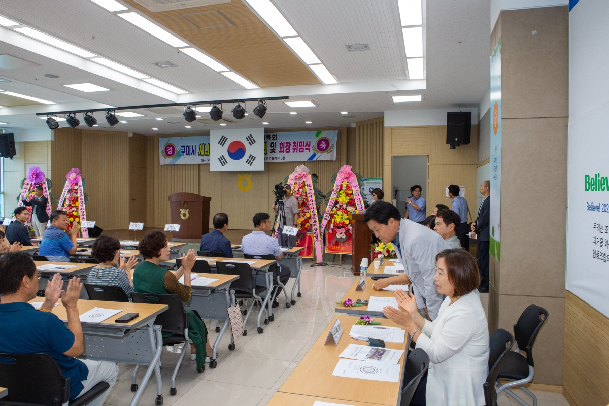 20230726-003[_P7U9001-구미시시니어건강체육회 창립총회 및 회장 취임식.JPG