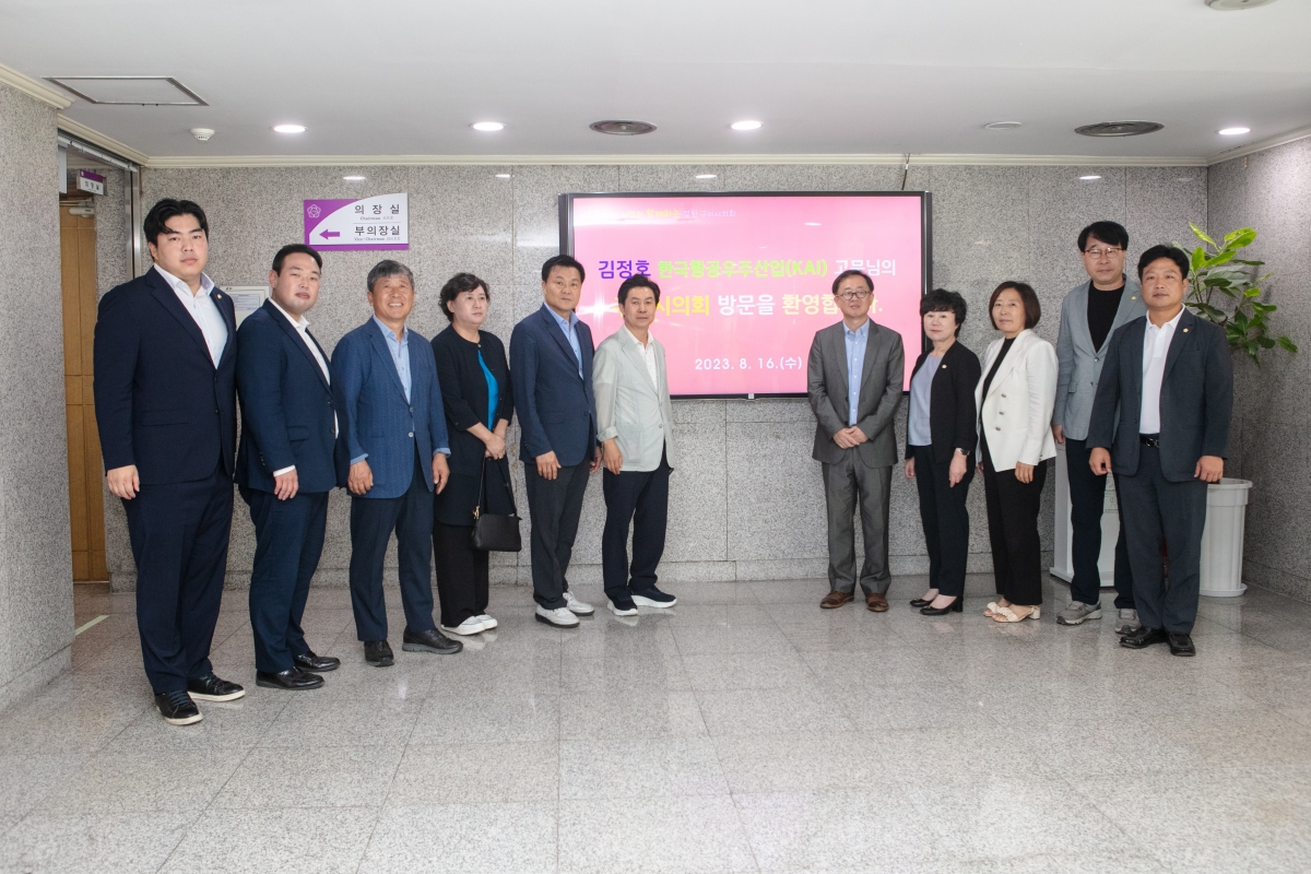 20230816-024[IMG_5983-신공항이전지원특별위원회 김정호 한국항공우주산업 고문 초청 간담회.JPG