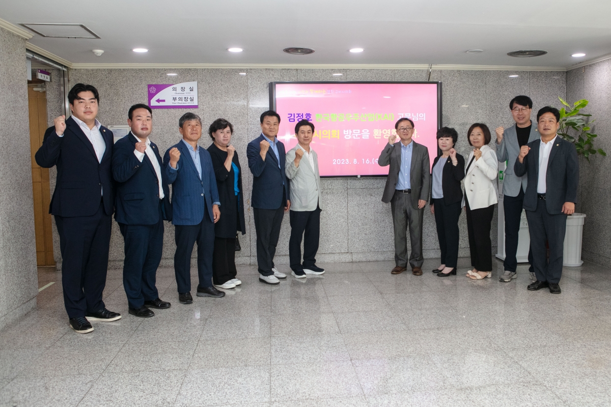 20230816-026[IMG_5988-신공항이전지원특별위원회 김정호 한국항공우주산업 고문 초청 간담회.JPG