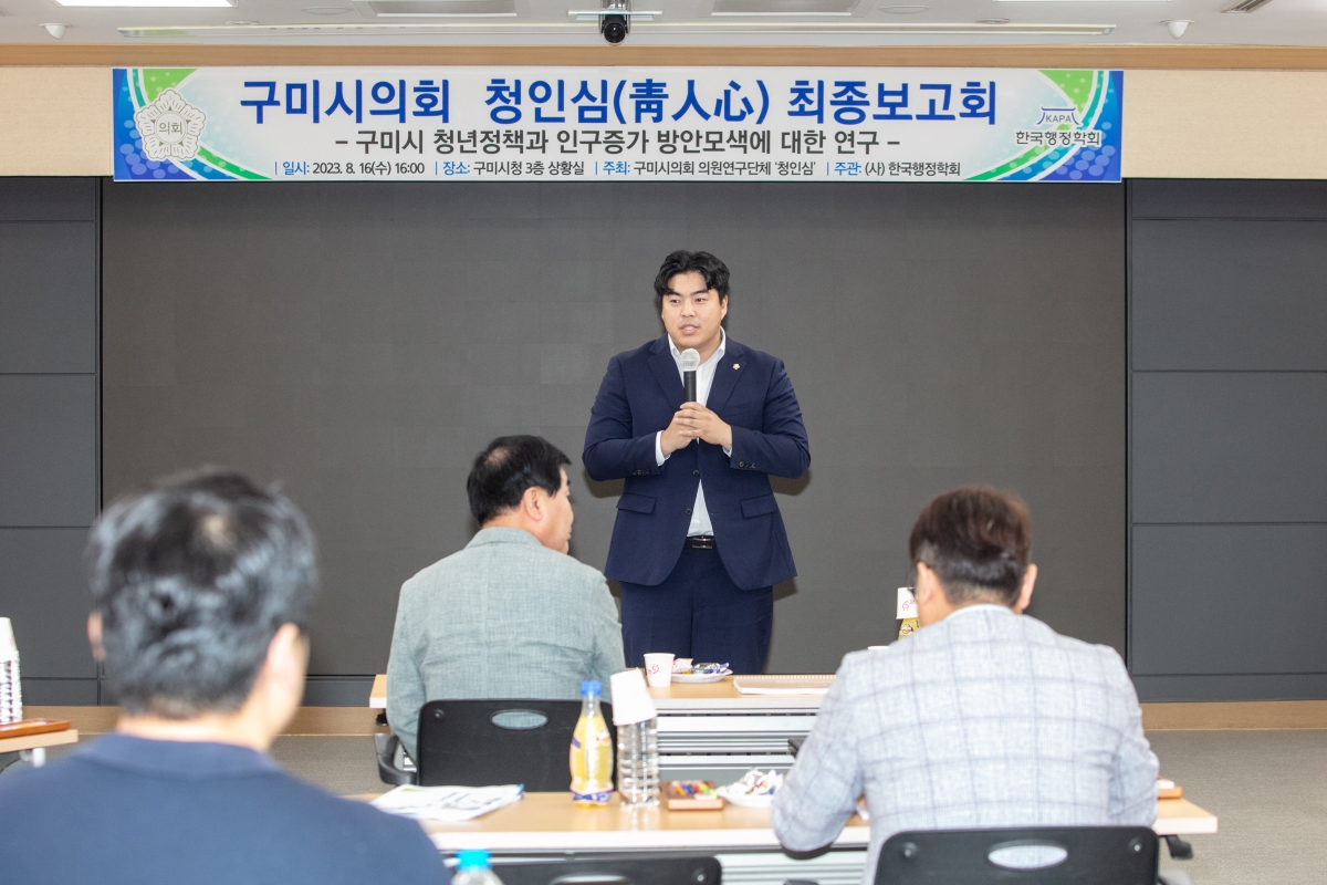 20230816-039[IMG_6021-의원연구단체 청인심 최종보고회.JPG