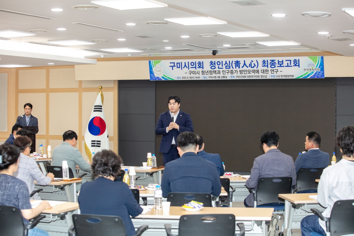 20230816-040[IMG_6022-의원연구단체 청인심 최종보고회.JPG